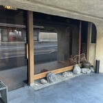 京都 和牛料理 一石三鳥 - 