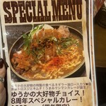 ジパングカリーカフェ 和風カレー HiGE BozZ - 