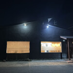 とんかつ 四十三番 - 