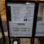 らーめんMAIKAGURA - 