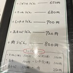 ろじ庵 - メニュー