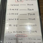 ろじ庵 - メニュー