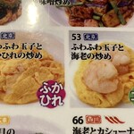 横浜大飯店 - 