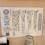TOKYO RAMEN とうか - 