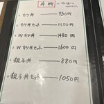 ろじ庵 - メニュー