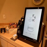 TOKYO RAMEN とうか - 