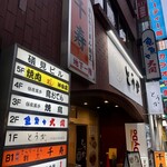 TOKYO RAMEN とうか - 