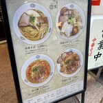 TOKYO RAMEN とうか - 
