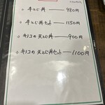 ろじ庵 - メニュー