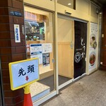 TOKYO RAMEN とうか - 