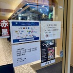 TOKYO RAMEN とうか - 