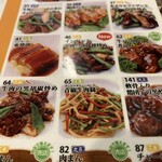 横浜大飯店 - 