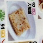 横浜大飯店 - 