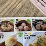 横浜大飯店 - 