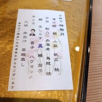 いわ志 本店 - 