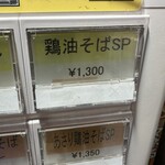 メンヤ　トミモト トリアブラソバ - 