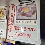 メンヤ　トミモト トリアブラソバ - 