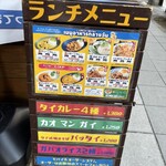 タイ政府公認 タイ料理 アロイチンチン - 