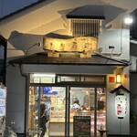 とり香杏 - 店構え
