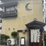 西麻布 豚組 - 西麻布らしからぬ古風な外観