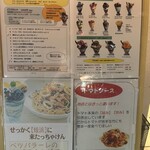 ベツ・バラーレ 姪浜店 - 