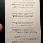 ラ ターブル ドゥ ジョエル・ロブション - 