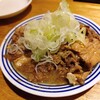 もつ焼き 煮込み 楓