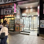 江戸前寿司 すし福 - 