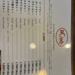 欧風カレーボンディ - 