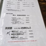 月待の滝 もみじ苑 - 