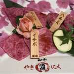 和牛やきにく 満開 - 