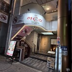 和牛やきにく 満開 - 