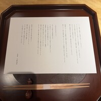 馳走 啐啄一十  - 