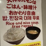 鉄板焼天神ホルモン 博多駅店 - 