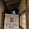 ルアン NIPPONIA HOTEL 大洲 城下町