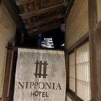 ルアン NIPPONIA HOTEL 大洲 城下町 - 