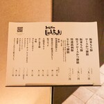 とんかつ じゅんちゃん - 