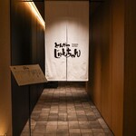 とんかつ じゅんちゃん - 