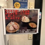 麺座 かたぶつ - 