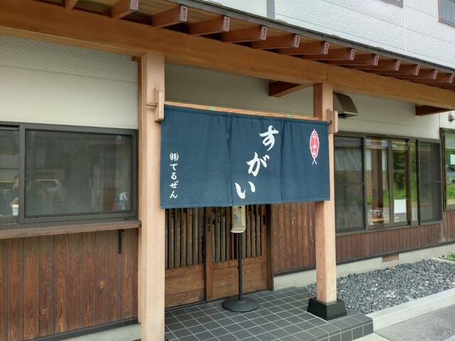 すがい &ndash; 高畠町の本格ラーメン店 | 山形県で味わう絶品麺