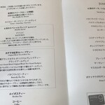 ロビーラウンジ ミザール - ６月のアフタヌーンティー