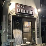 極汁美麺 umami - 外観