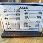 焼肉 八廣 - メニュー