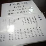 うなぎ割烹山田 - 