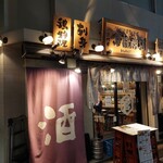 二代目 倉蔵商店 - 