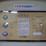 明洞参鶏湯 - 2005年の持ち帰り用メニュー