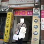 明洞参鶏湯 - 2005年の新世界百貨店側の入口