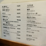 中華そば 四つ葉 - 