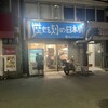 ラーメン荘 歴史を刻め 日本橋店