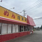 珍来軒 - 歴史を感じる外観